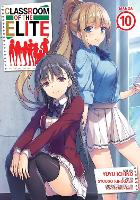 Book Cover for Classroom of the Elite (Manga) Vol. 10 by Syougo Kinugasa, Tomoseshunsaku