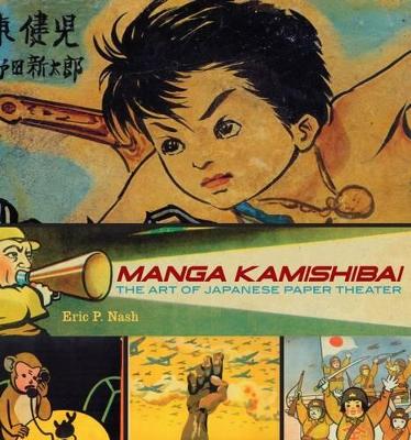 Manga Kamishibai