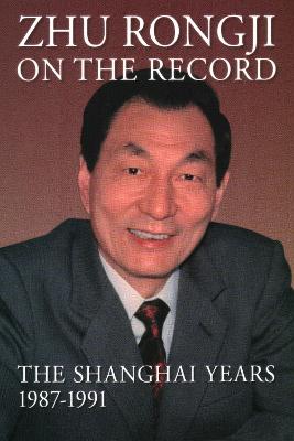 Zhu Rongji on the Record