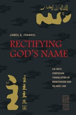 Rectifying God's Name