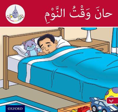 The Arabic Club Readers: Red Band: It's Time to Sleep