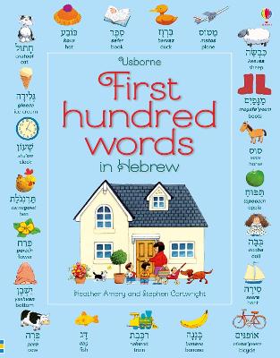 Usborne First Hundred Words in Hebrew