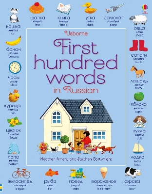 Usborne First Hundred Words in Russian