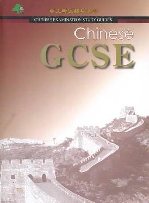 Chinese GCSE: Chinese Examination Guide