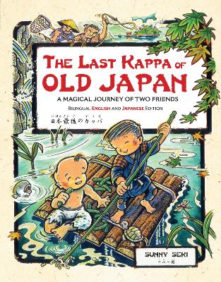 The Last Kappa of Old Japan Bilingual English & Japanese Edition