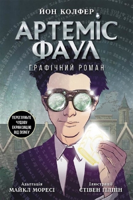 Artemis Fowl. The Graphic Novel