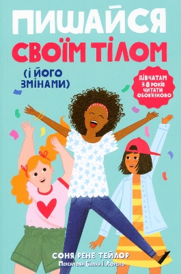 Celebrate Your Body (And Its Changes, Too!)