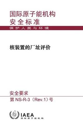 Site Evaluation for Nuclear Installations