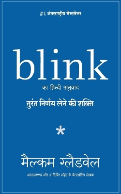 Blink