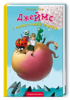 James and the Giant Peach