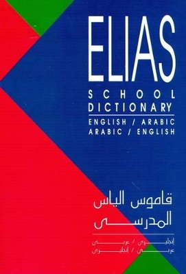 English-Arabic and Arabic-English School Dictionary English-Arabic & Arabic-English