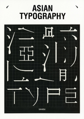 Asian Typography