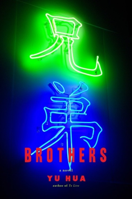 Book Cover for Brothers by Yu Hua