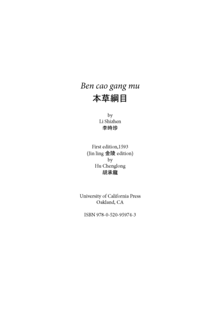 Book Cover for Ben Cao Gang Mu by Li, Shizhen