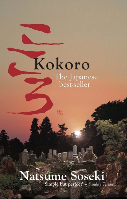 Book Cover for Kokoro by Soseki, Natsume