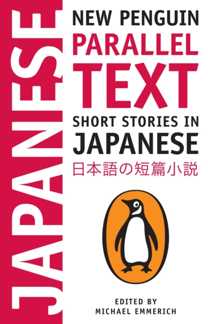 Book Cover for Short Stories in Japanese by 