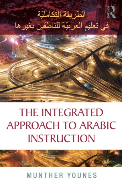 Book Cover for Integrated Approach to Arabic Instruction by Munther Younes