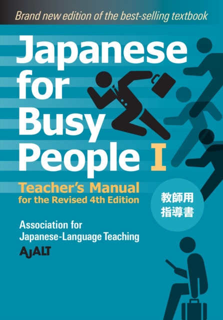 Book Cover for Japanese for Busy People Book 1: Teacher's Manual by AJALT