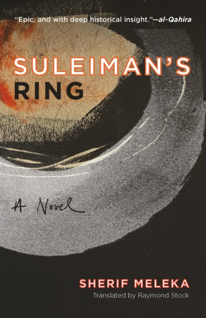 Book Cover for Suleiman's Ring by Sherif Meleka