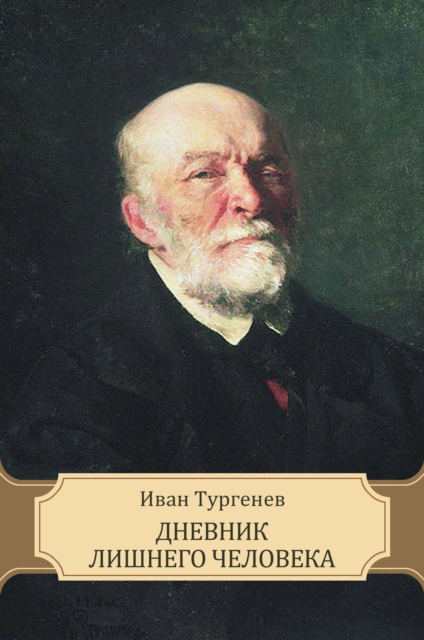 Book Cover for Dnevnik lishnego cheloveka by Ivan  Turgenev