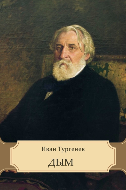 Book Cover for Dym by Ivan  Turgenev