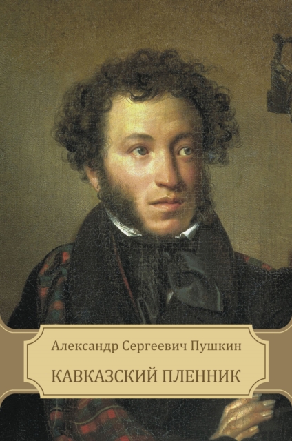 Book Cover for Kavkazskij plennik by Aleksandr Pushkin