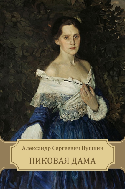 Book Cover for Pikovaja dama by Aleksandr Pushkin