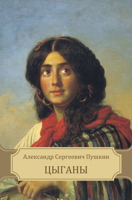 Book Cover for Cygany by Aleksandr Pushkin