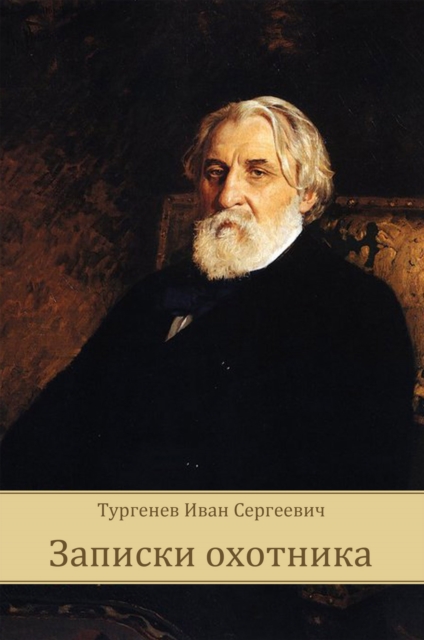 Book Cover for Zapiski Ohotnika by Ivan Turgenev