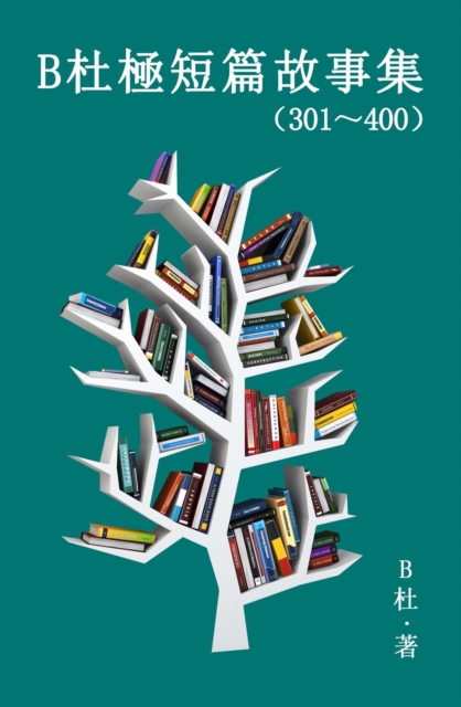 Book Cover for B      cY c     a  e  i  301i z400) (c  e  a  c  i by Bæœ