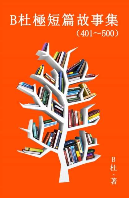 Book Cover for B      cY c     a  e  i  401i z500) (c  e  a  c  i by Bæœ