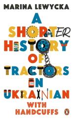 Book Cover for Shorter History of Tractors in Ukrainian with Handcuffs by Marina Lewycka