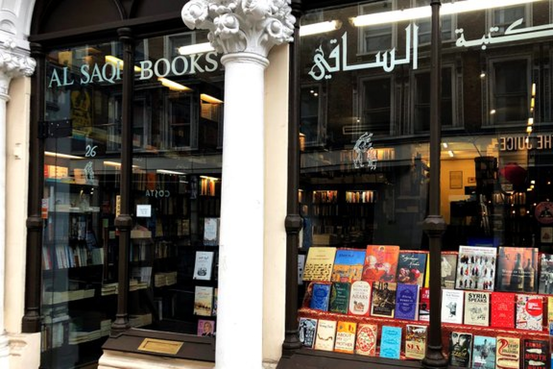 GoFundMe Crowdfunder to support Al Saqi Bookshop and Saqi Books after flood wrecks stock