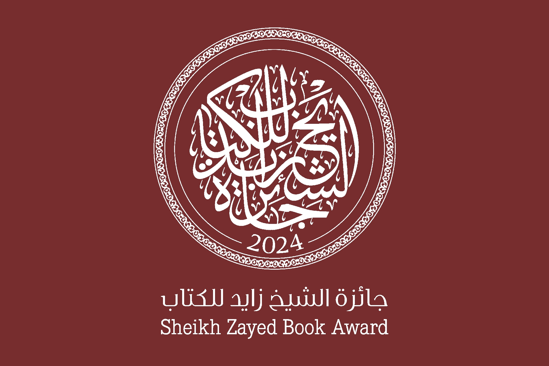 Winners Announced for 18th Edition of Sheikh Zayed Book Award