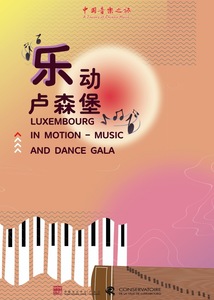 LUXEMBOURG IN MOTION-MUSIC AND DANCE GALA