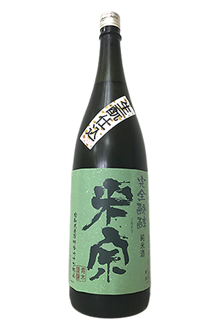 Komeso Kimoto Yumeginga Jummaishu