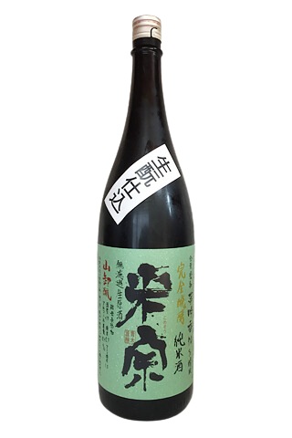 Komeso Murokanamagenshu Kimoto Yumeginga Jummaishu