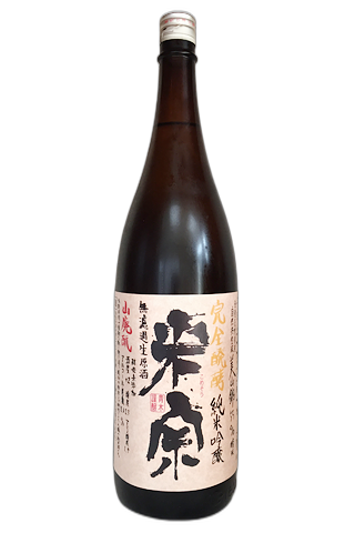Komeso Murokanamagenshu Yamahaimoto Yamadanishikiwakamizu Jummaiginjoshu