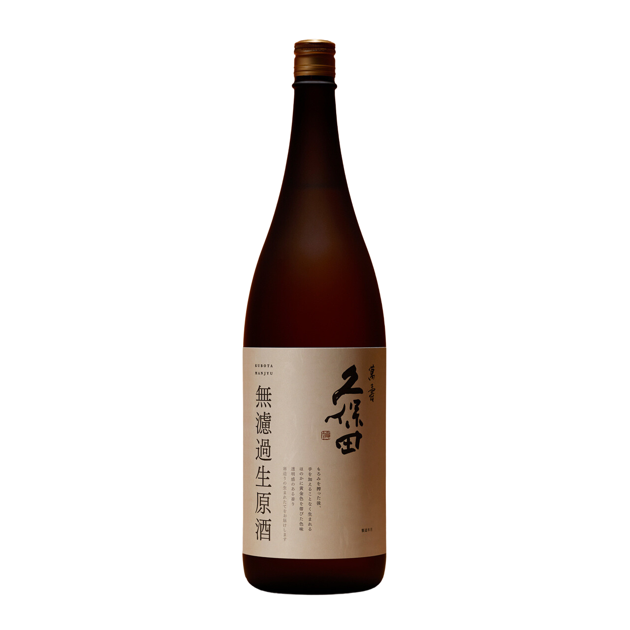 Kubota Manju Muroka Namagenshu