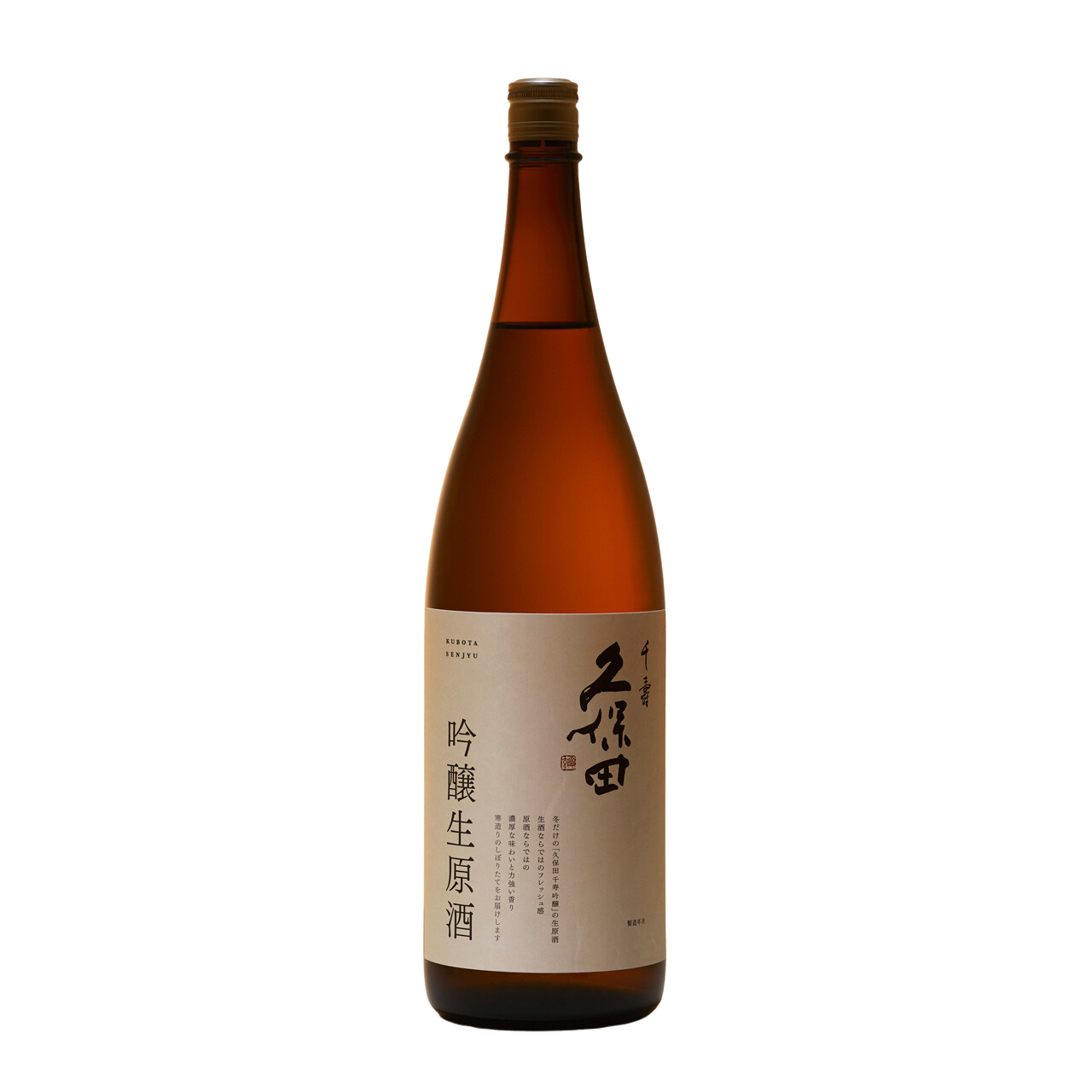 Kubota Senju Ginjo Namagenshu