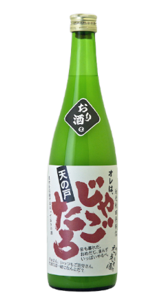 Amanoto Jagotaro Orizake Nama
