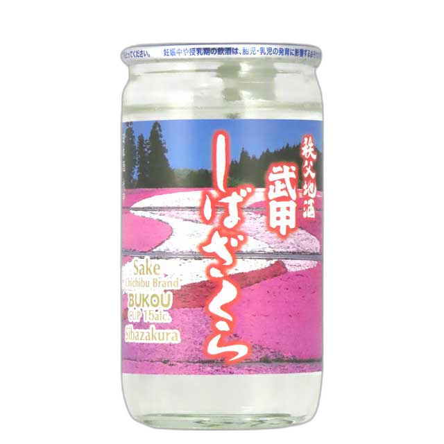 Buko One Cup Futsushu Chichibu Shibazakura