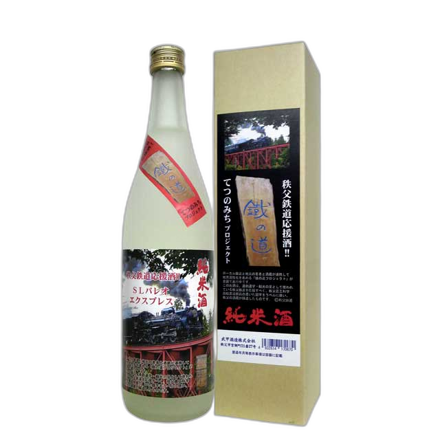 Bukomasamune Jummaishu Tetsunomichi