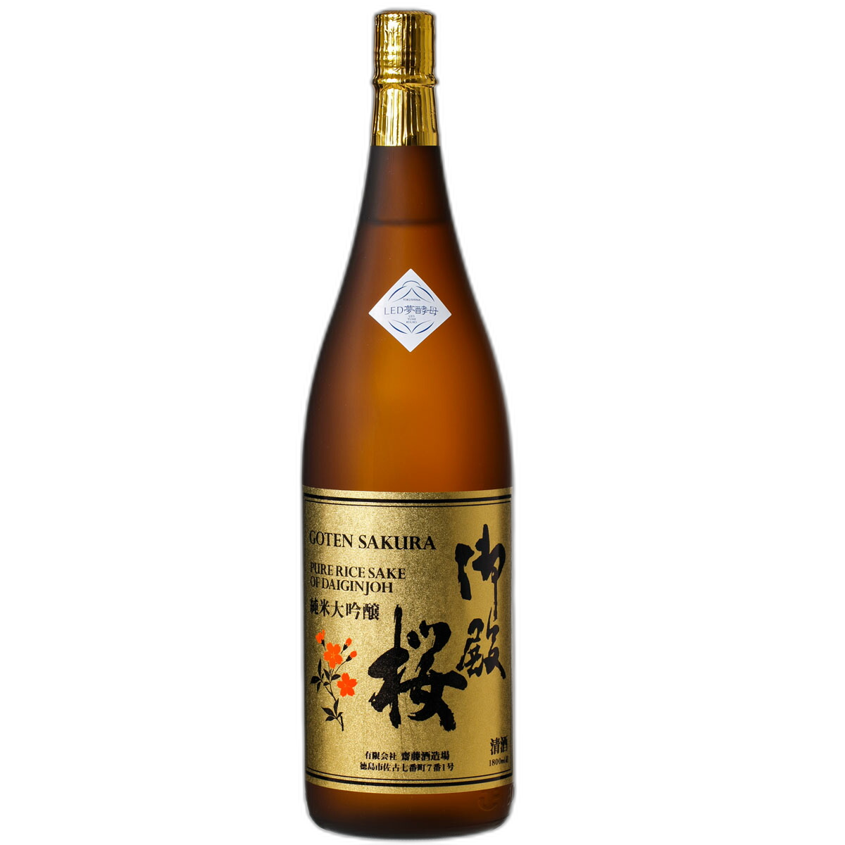 Gotensakura Jummaidaiginjo