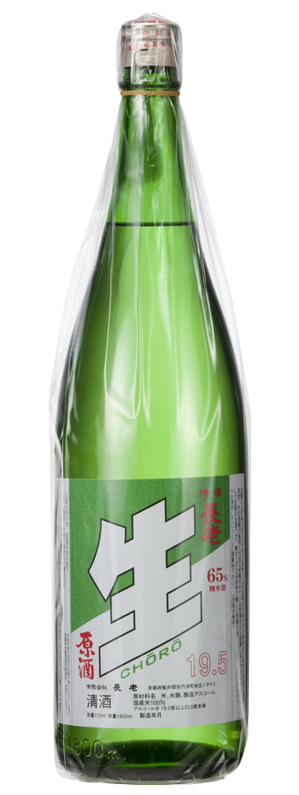 Namagenshu Teionchozogenshu