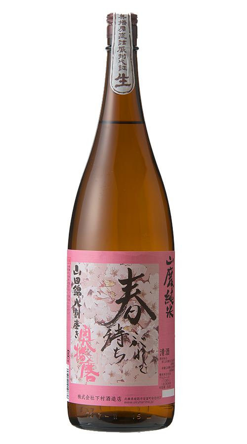 Hakueisen Harumachikogarete Nama