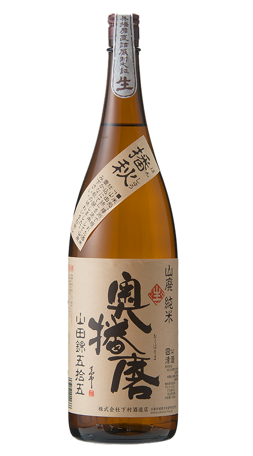 Okuharima Banshu Yamahaijunmai Yamadanishikigojugo Nama