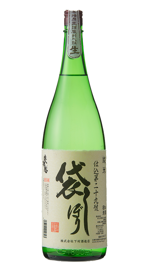 Okuharima Junmai Fukuroshibori Shikomi No,29