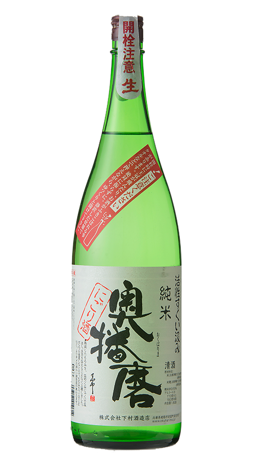 Okuharima junmai Kasseisukuikuminigorizake Nama