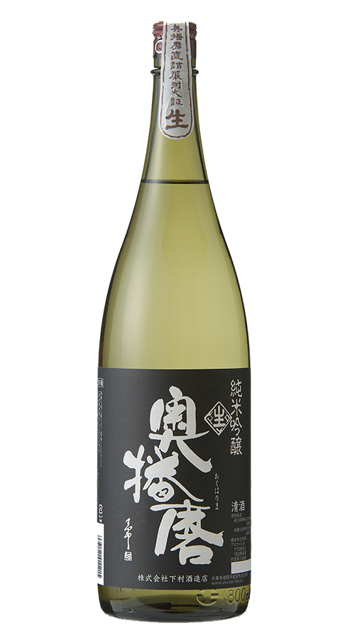 Okuharima Junmai Ginjo Chokara Black Nama